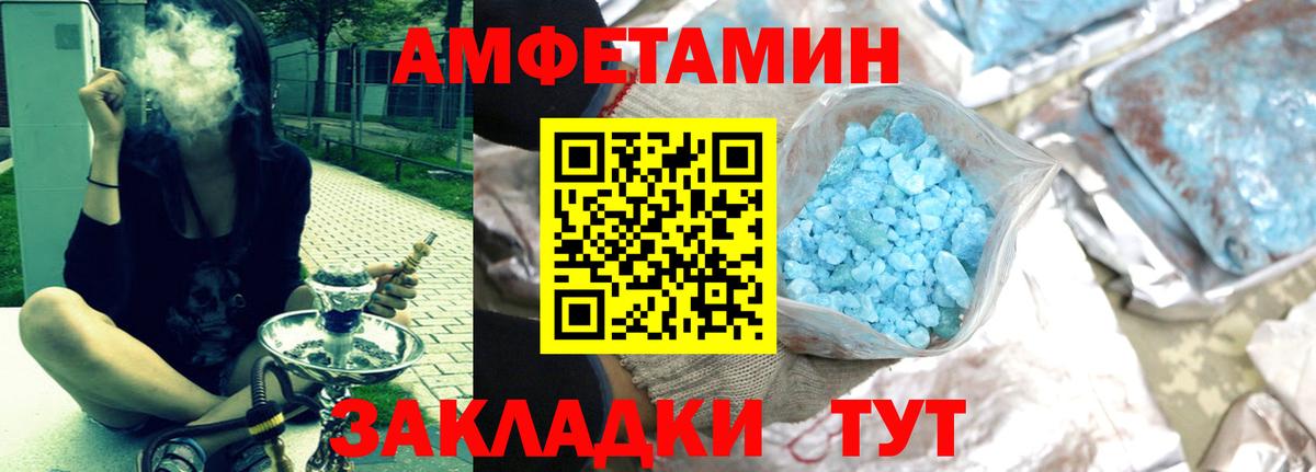 Одинцово  Амфетамин 97%  Вход с VPN 