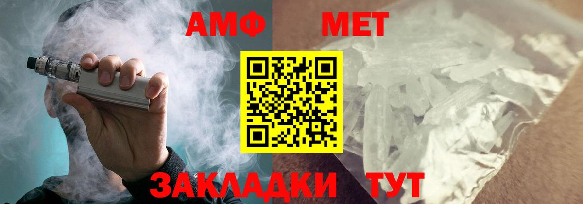 АМФ Premium Одинцово