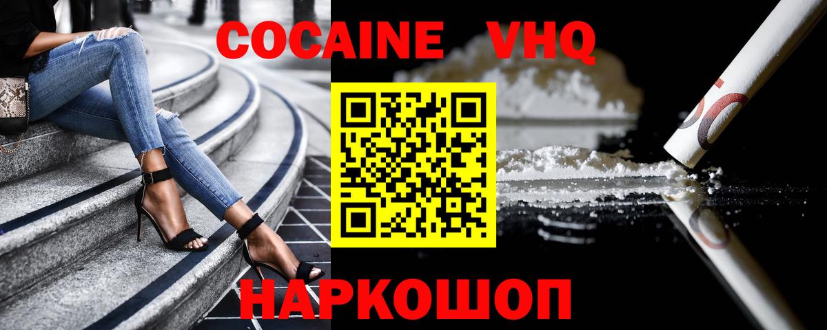 Cocaine 98%  Вход с VPN  COCAIN  Одинцово  Cocaine Fish Scale 