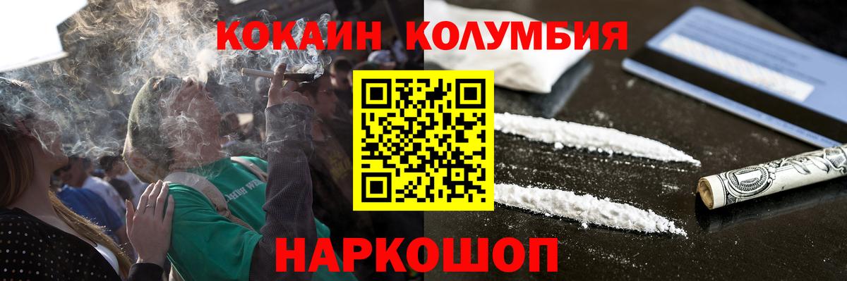 Одинцово  КОКАИН  Меф МЯУ МЯУ кристаллы  Гашиш  COCAIN  Вход с VPN  Каннабис  Альфа ПВП СК  