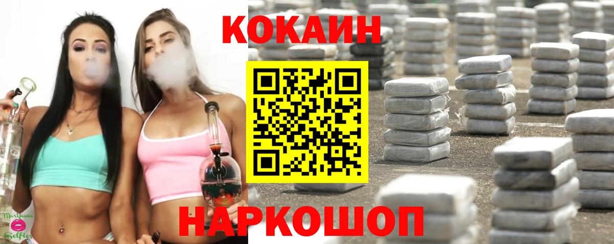 Кокаин FishScale Одинцово