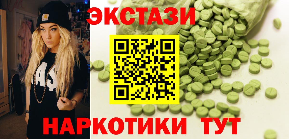 Ecstasy ешки Одинцово
