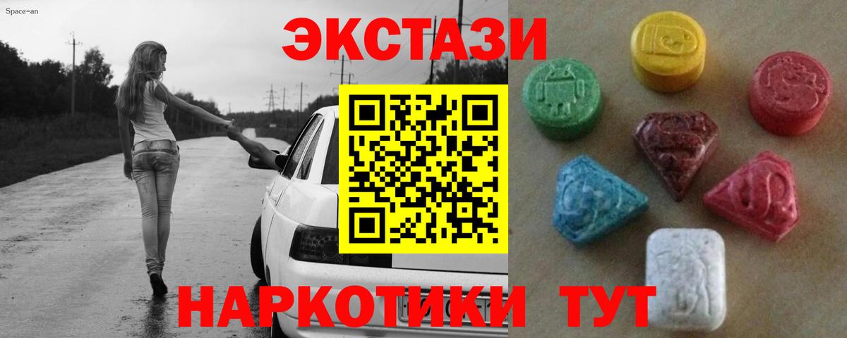 ЭКСТАЗИ DUBAI  Ecstasy Дубай  Одинцово  ЭКСТАЗИ  Вход с VPN 