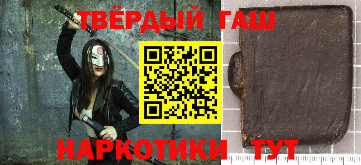 Гашиш хэш  Вход с VPN  ГАШ 40% ТГК  ГАШИШ  Одинцово 