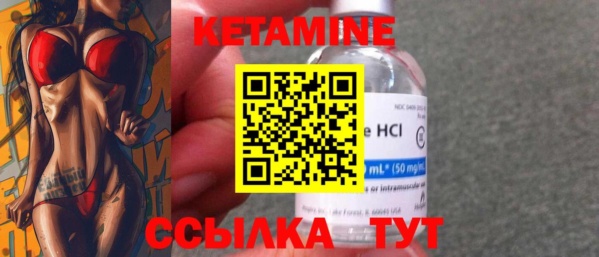 КЕТАМИН ketamine  Вход с VPN  мега как зайти  Одинцово 