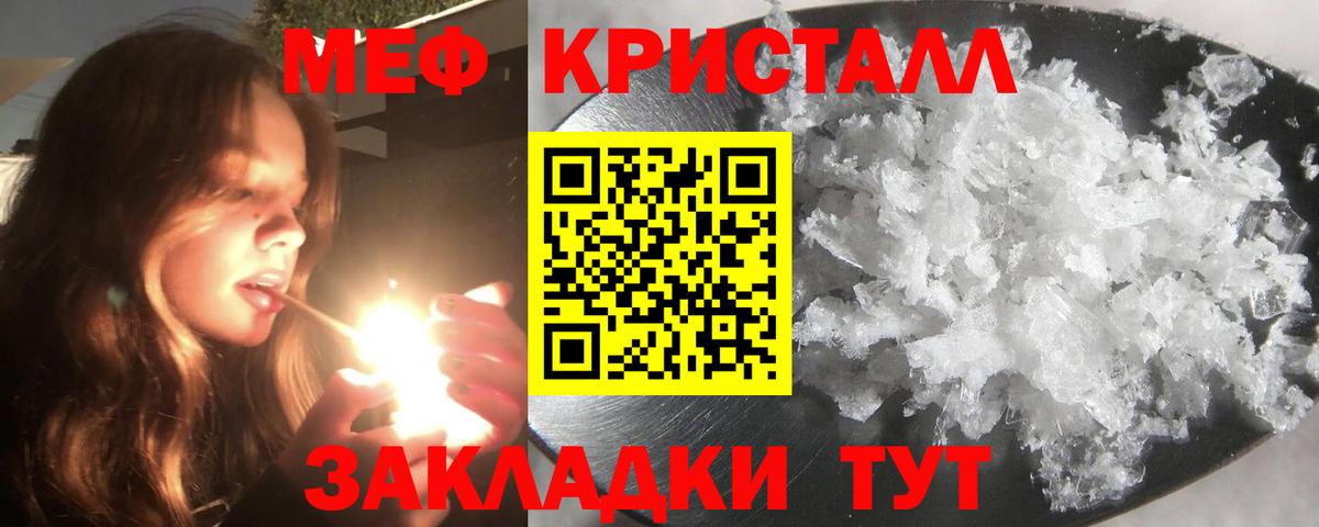   вход  дарнет шоп  Одинцово  Вход с VPN  Мефедрон кристаллы  МЯУ-МЯУ mephedrone  МЕФ 
