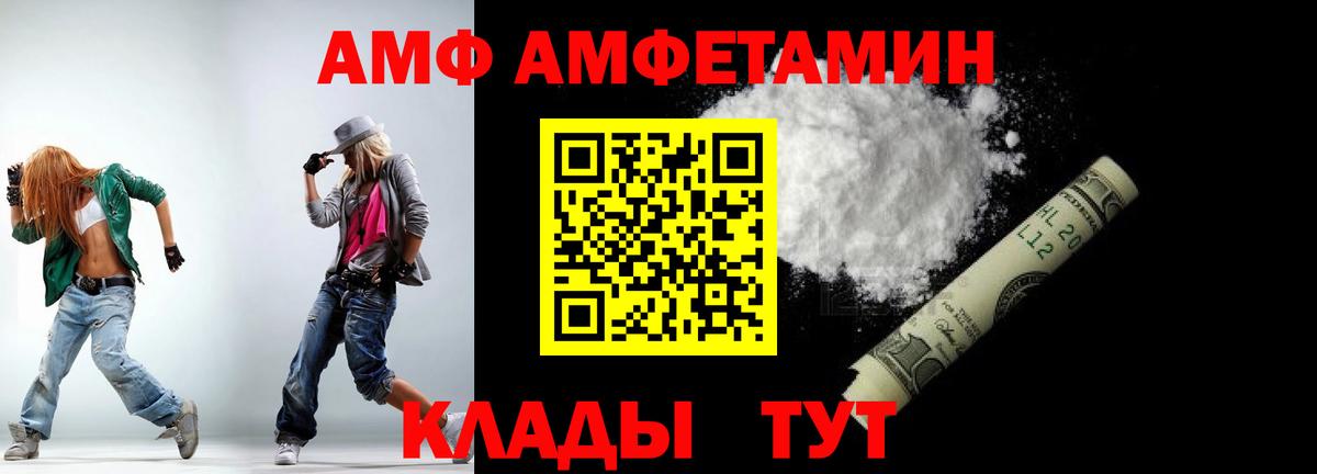 МЕТАМФЕТАМИН пудра  Вход с VPN  Одинцово 