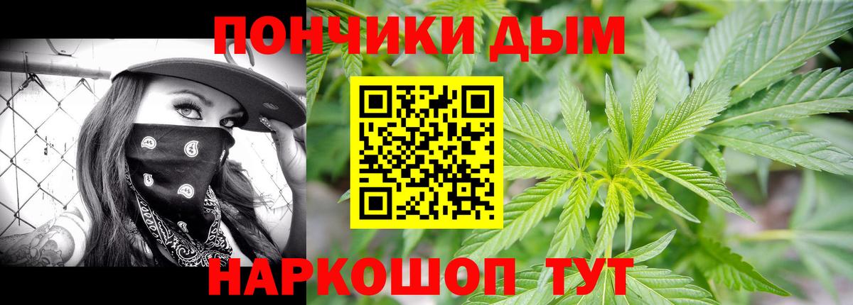 Конопля план  Конопля индика  Шишки марихуана Amnesia  Бошки Шишки гибрид  Одинцово  Вход с VPN 